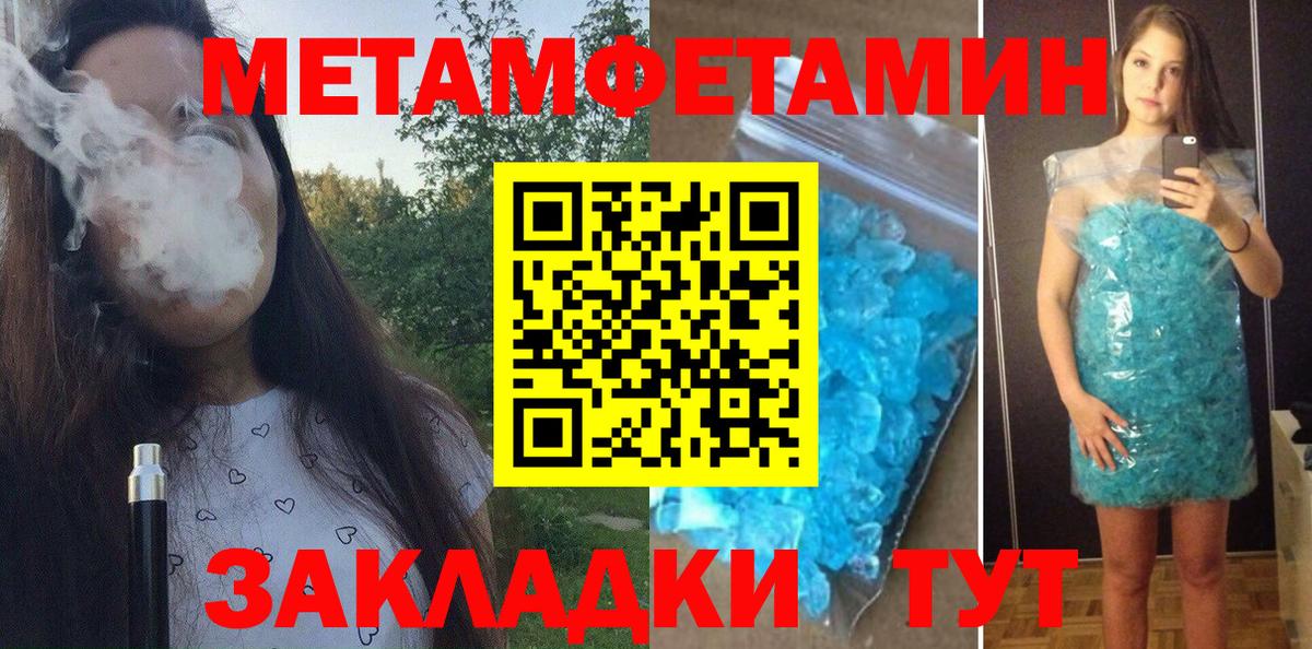 АМФЕТАМИН Розовый Зеленокумск