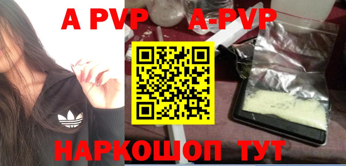 Зеленокумск  A-PVP Crystall  А ПВП СК КРИС  APVP СК КРИС  Вход с VPN 