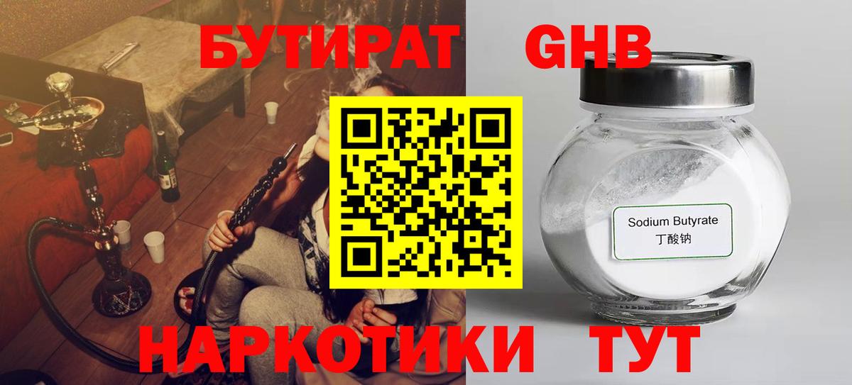 БУТИРАТ оксана Зеленокумск