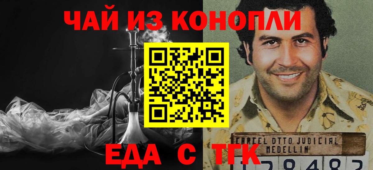 Зеленокумск  Cannafood марихуана  Вход с VPN 