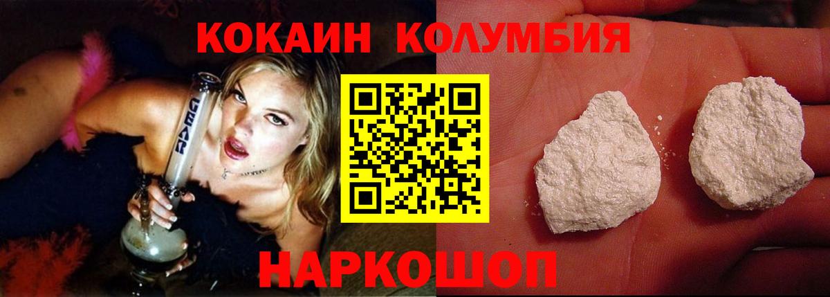 COCAIN Перу Зеленокумск