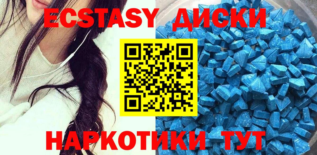 Зеленокумск  ЭКСТАЗИ  Вход с VPN  Экстази 99%  ЭКСТАЗИ 280мг 