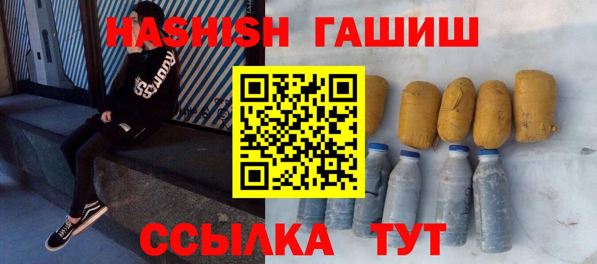 ГАШИШ Premium Зеленокумск