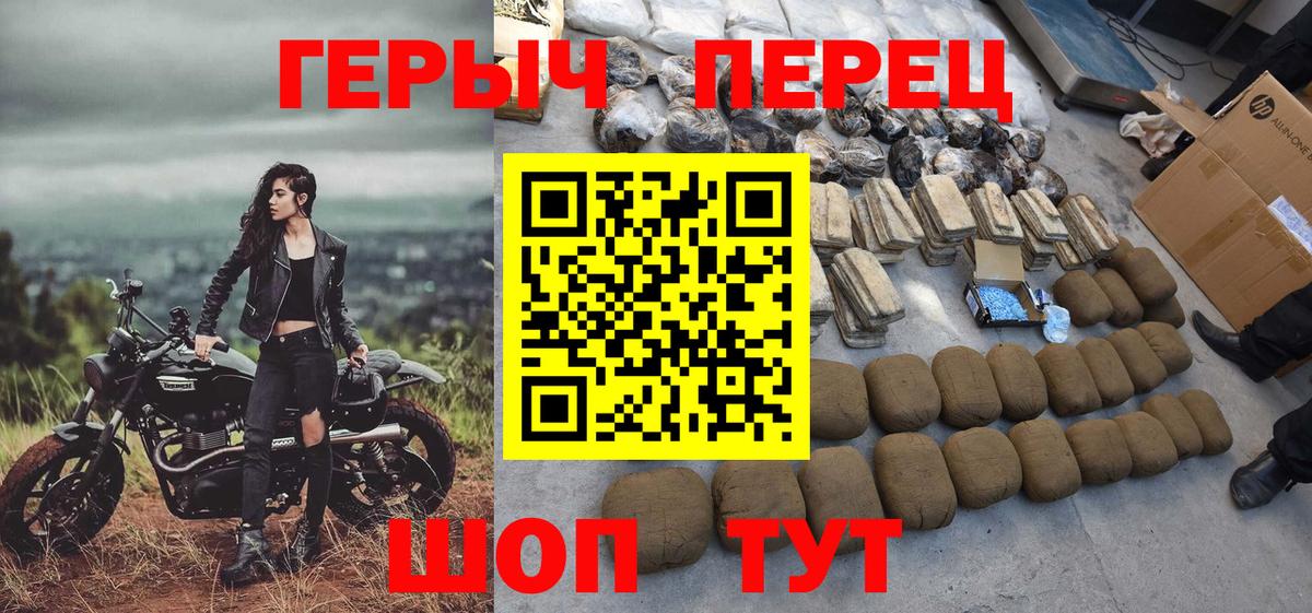 Героин гречка  Вход с VPN  Зеленокумск 