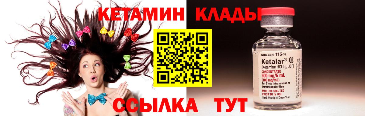 Зеленокумск  Кетамин ketamine  mega ТОР  Вход с VPN 