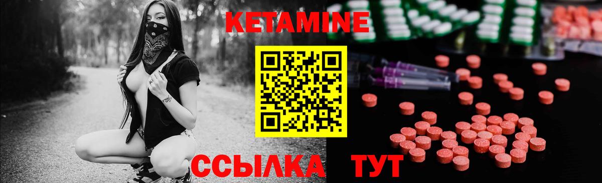 КЕТАМИН VHQ Зеленокумск