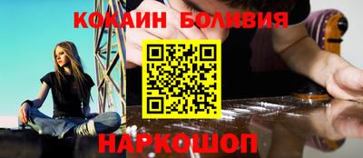 кокаин колумбия Бийск
