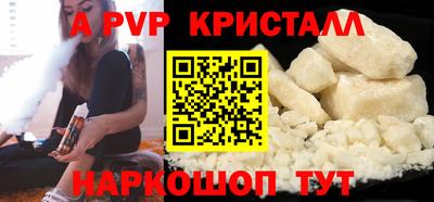 ALPHA PVP Берёзовский