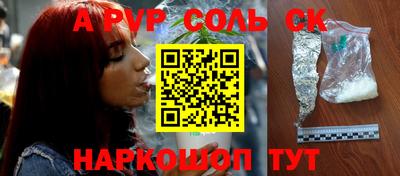 ALPHA PVP Берёзовский