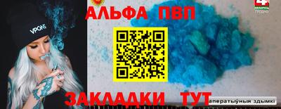 ALPHA PVP Берёзовский