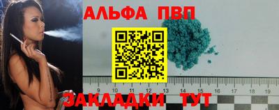 ALPHA PVP Берёзовский