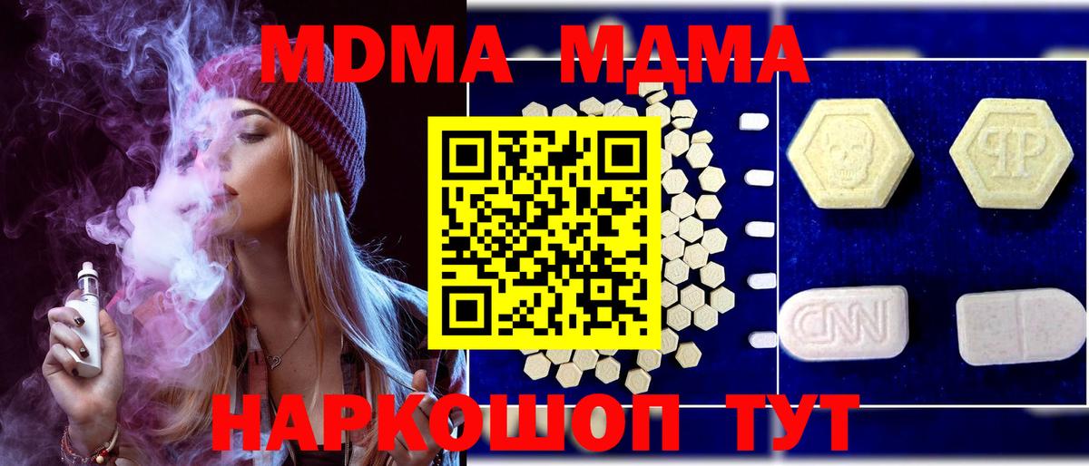 Зеленокумск  МДМА Molly  Вход с VPN 