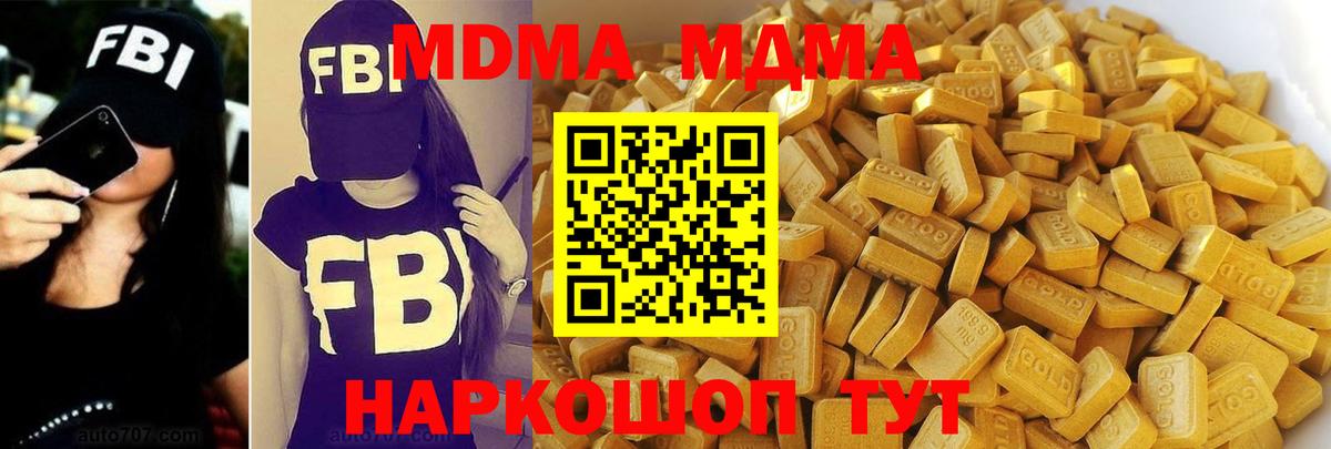 МДМА Molly Зеленокумск