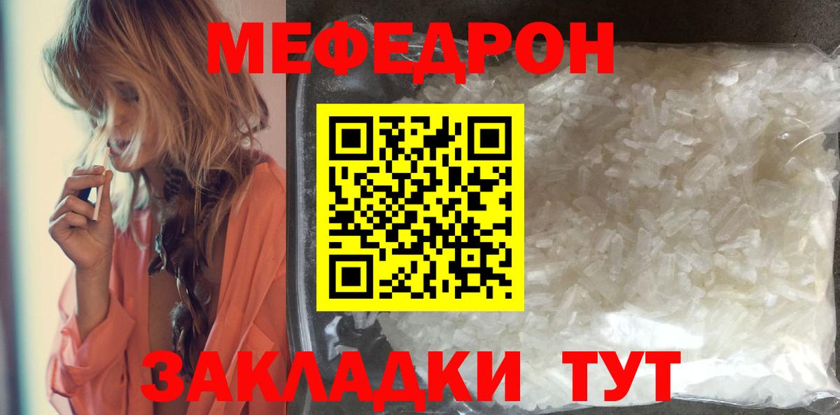 Меф кристаллы Зеленокумск