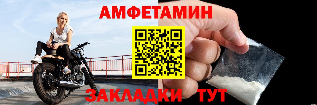 Зеленокумск  МЕТАМФЕТАМИН винт  Вход с VPN 