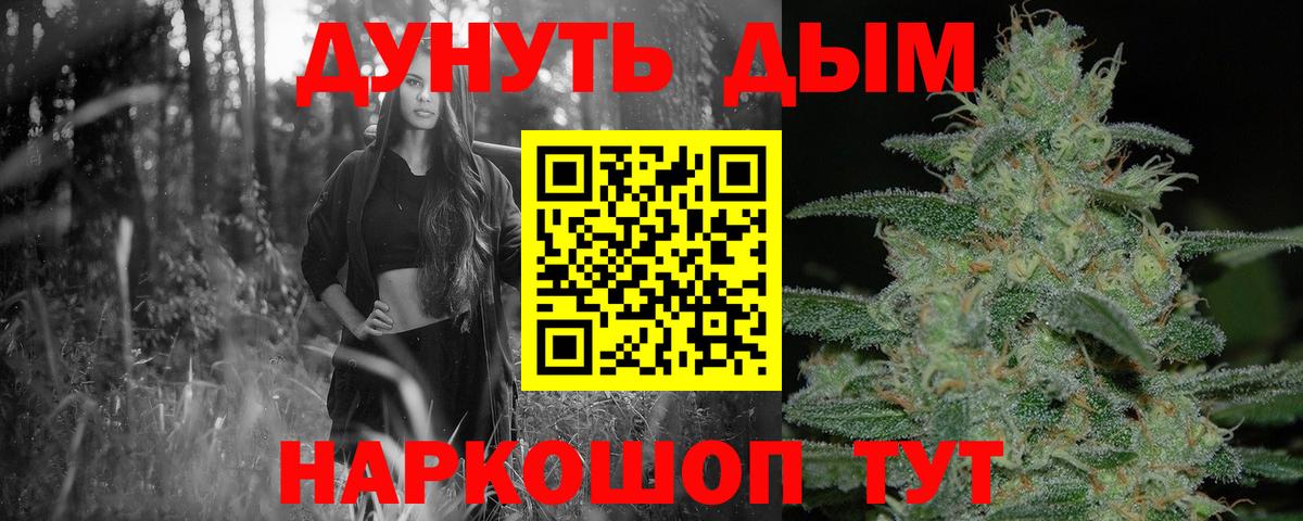 Канабис Bruce Banner  МАРИХУАНА Ganja  Бошки марихуана семена  Зеленокумск  Вход с VPN  Каннабис THC 21% 